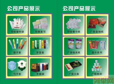 【(3圖)廣告錢夾紙北京生產廠家定制】- 北京印刷/包裝 - 北京列舉網
